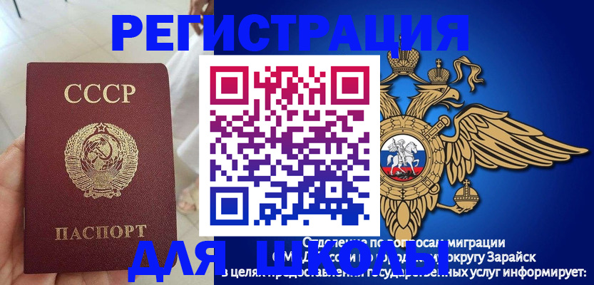 прописка штамп в Юрюзани