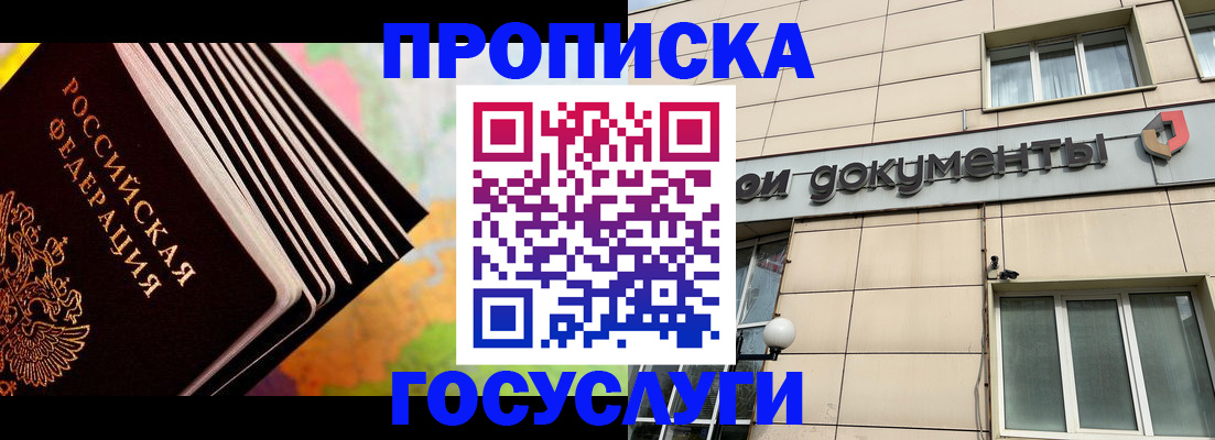 временная регистрация гарантия в Юрюзани